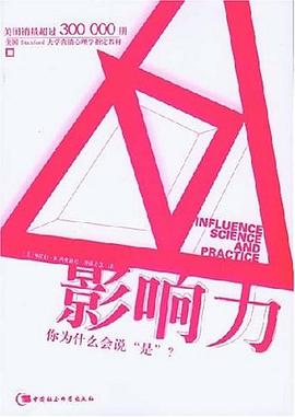 影响力