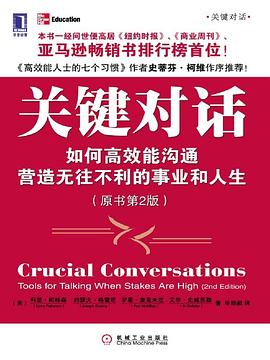 关键对话