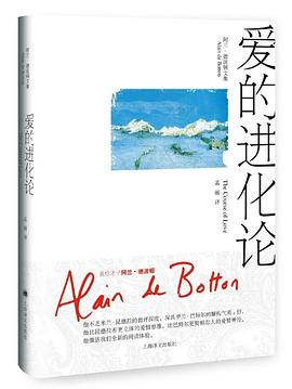 爱的进化论