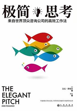 极简思考