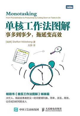 单核工作法图解