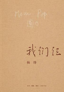 我们仨
