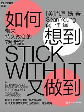 如何想到又做到