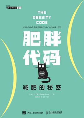 肥胖代码