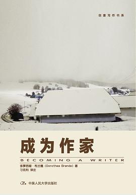 成为作家