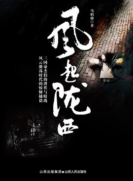风起陇西